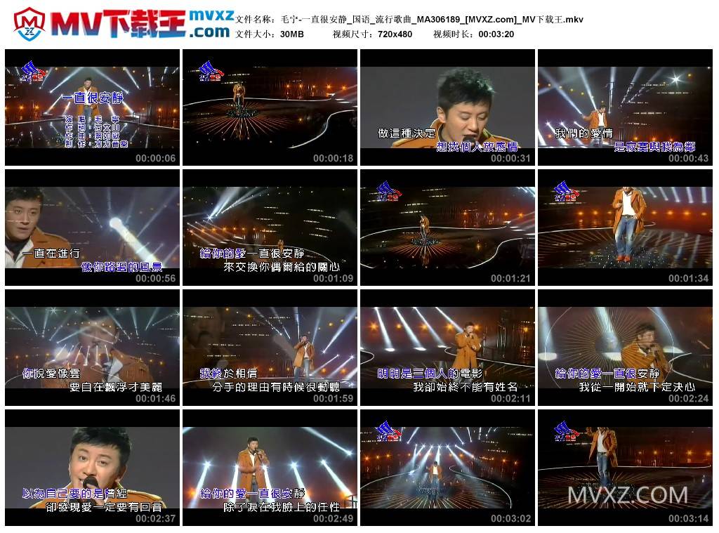 毛宁-一直很安静_国语_流行歌曲_MA306189